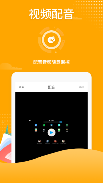 录屏介绍图
