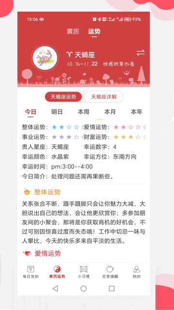 365小时光介绍图