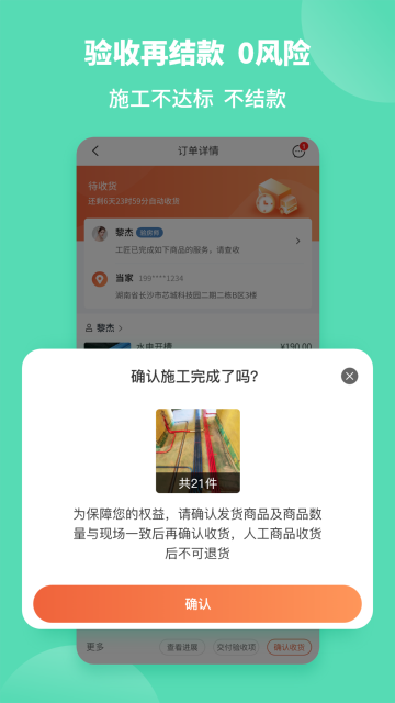 当家介绍图