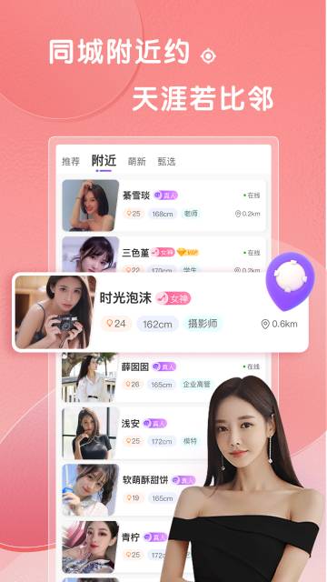 轻糖介绍图