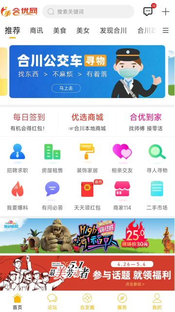 合优网介绍图