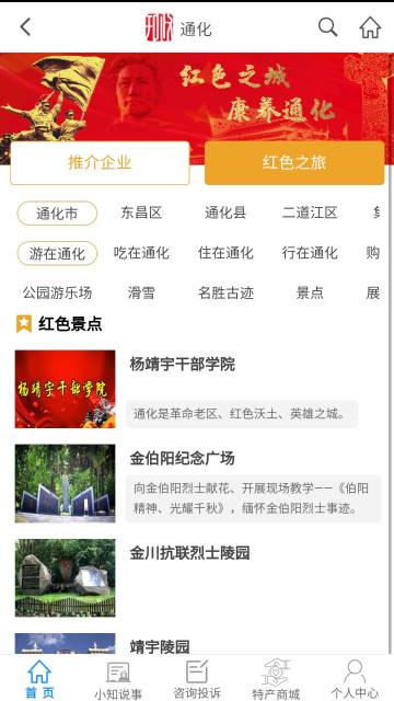 知政介绍图