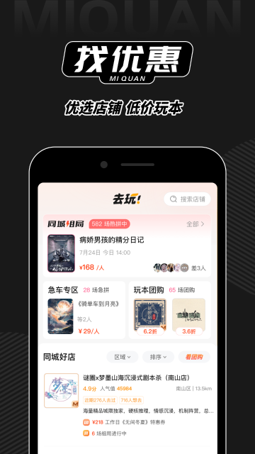 谜圈介绍图