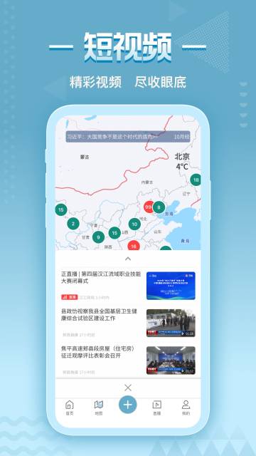 央视频移动网介绍图