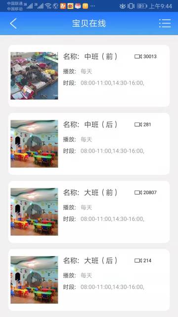 和宝贝介绍图