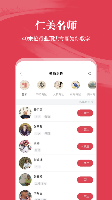 仁美大学堂介绍图