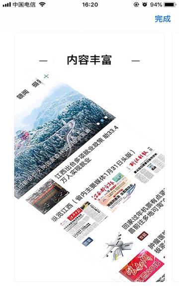 鄱阳融媒介绍图