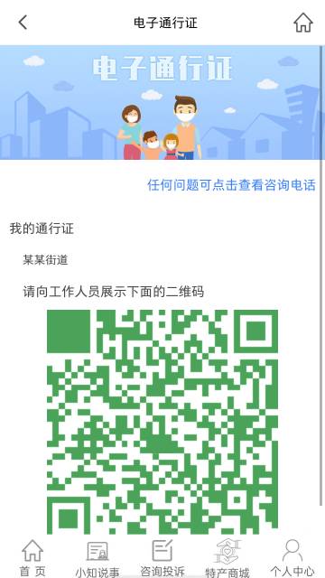 知政介绍图