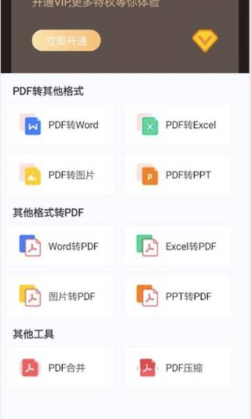 嗨格式PDF转换器介绍图