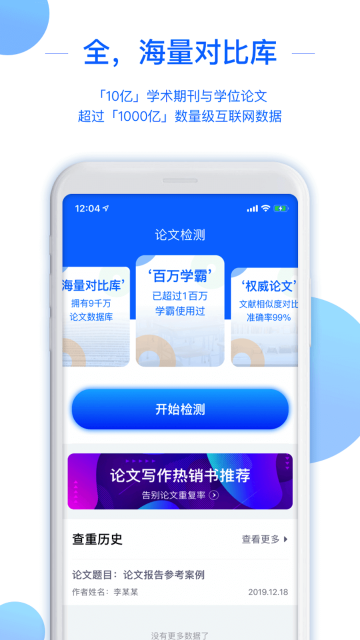 51论文查重介绍图