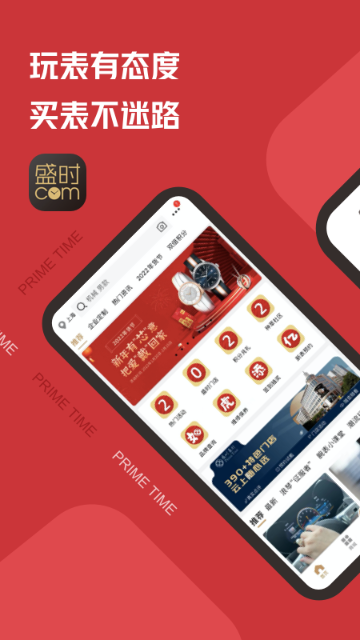 盛时介绍图