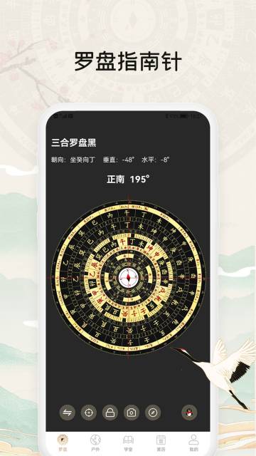 黄金罗盘介绍图