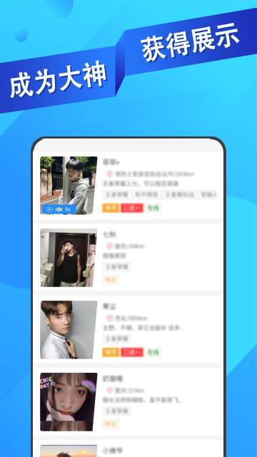 王者代练接单介绍图