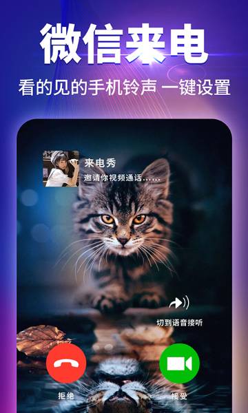 哈屏来电秀介绍图