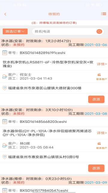 师傅邦师傅介绍图