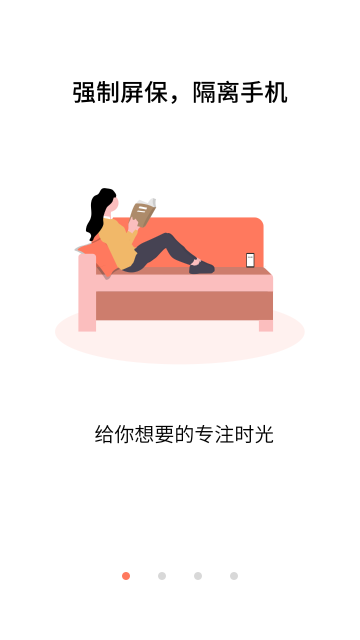 不做手机控介绍图