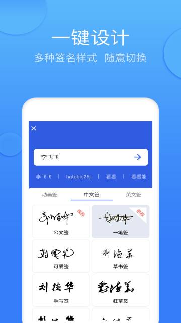 墨签艺术签名介绍图