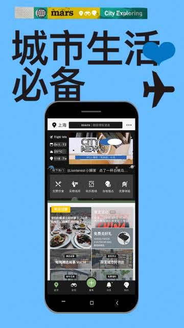 mars介绍图