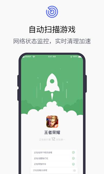 游戏加速器介绍图