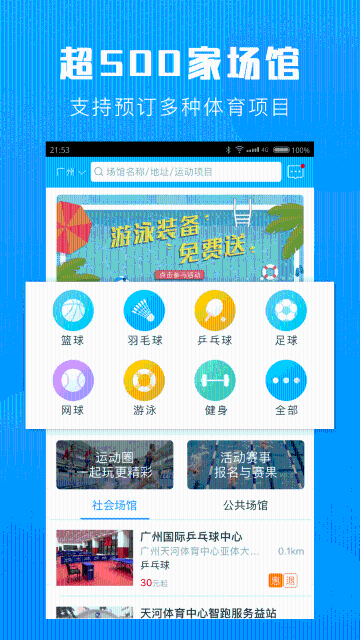 群体通介绍图