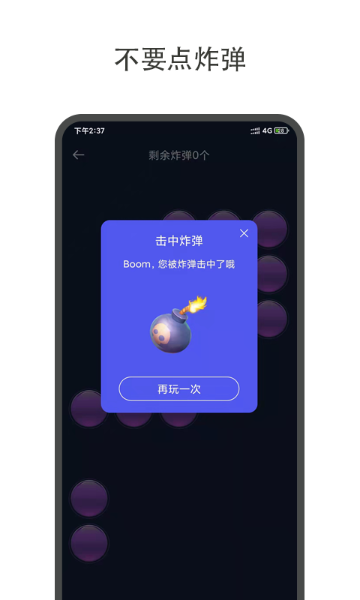 大转盘小决定介绍图
