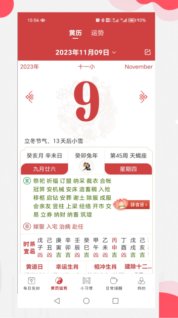 365小时光介绍图