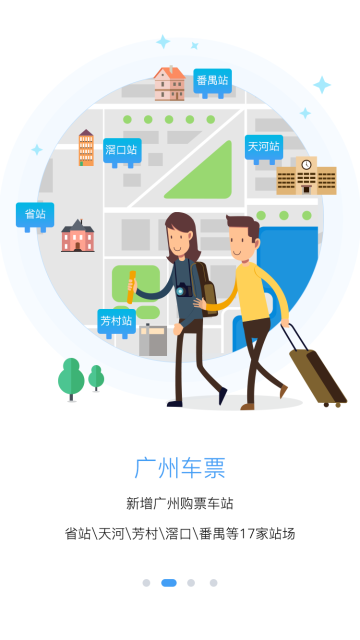 悦行介绍图