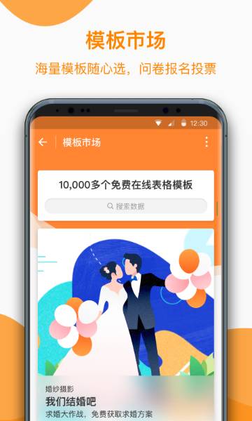 金数据客户端介绍图
