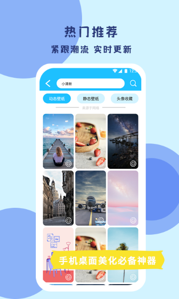 高清壁纸介绍图