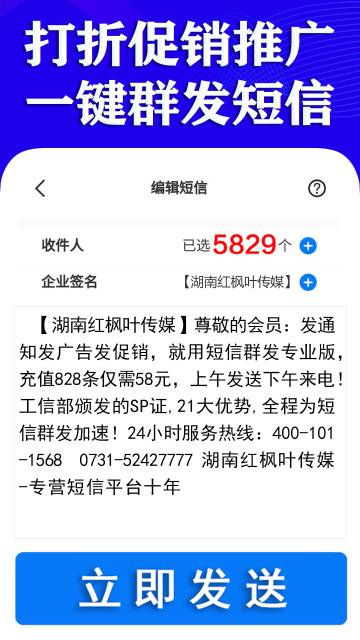 短信群发助手软件介绍图