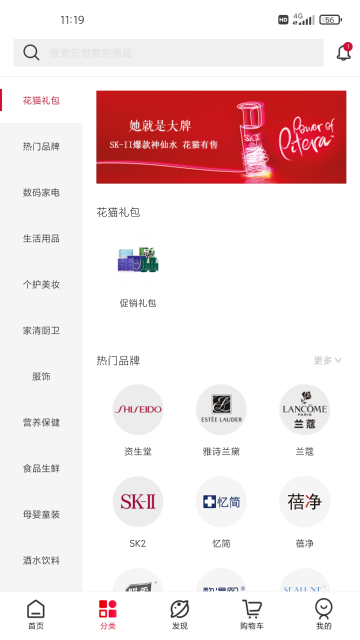 花猫云商介绍图