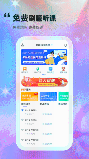 金题库介绍图