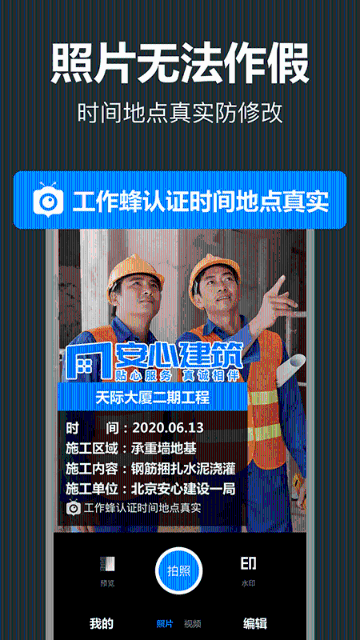 工作蜂相机介绍图