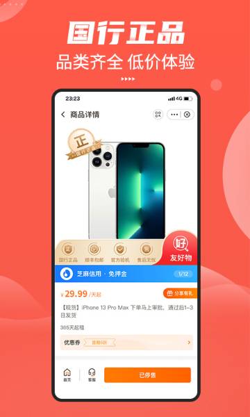 友好物介绍图
