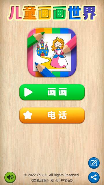 儿童画画世界介绍图