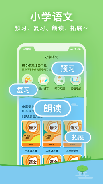 课课听介绍图