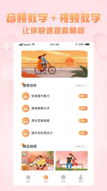 聊天话术介绍图