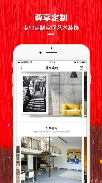 艺网介绍图