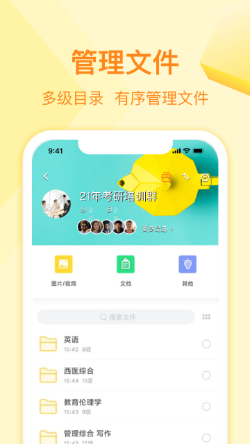 曲奇云盘介绍图