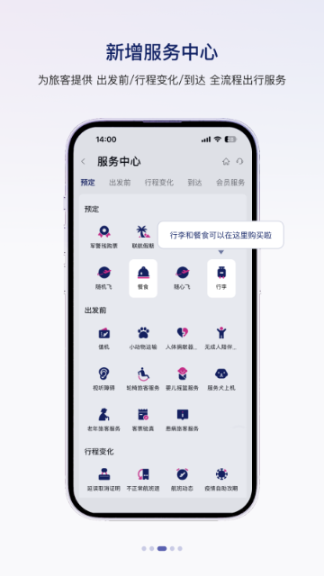 中国联合航空介绍图