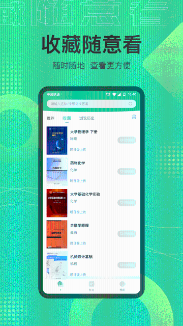 作业答案搜索器介绍图