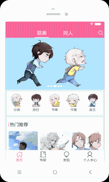 耽美小说大全介绍图