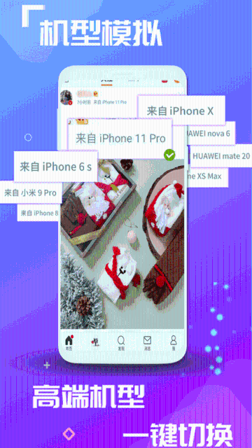 双开应用介绍图