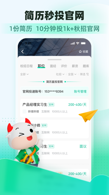 牛客介绍图