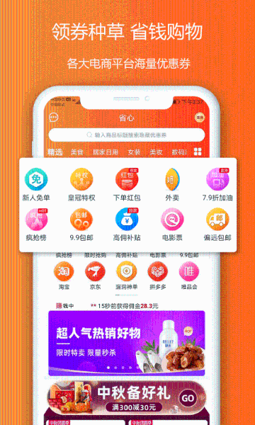 省心介绍图