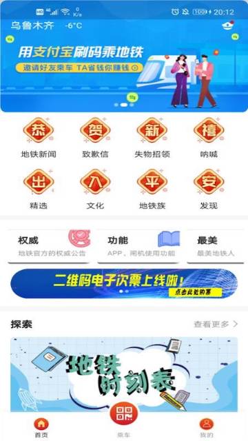 Metro丝路行介绍图