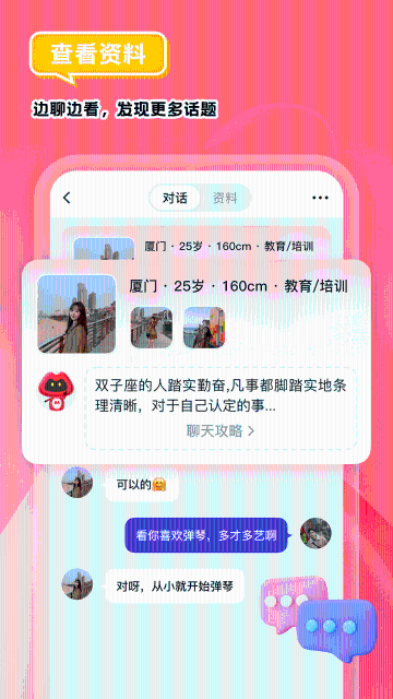我主良缘介绍图