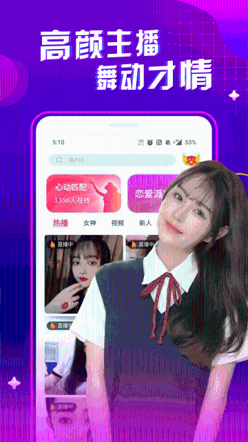 成人快交友介绍图