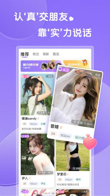 轻糖介绍图