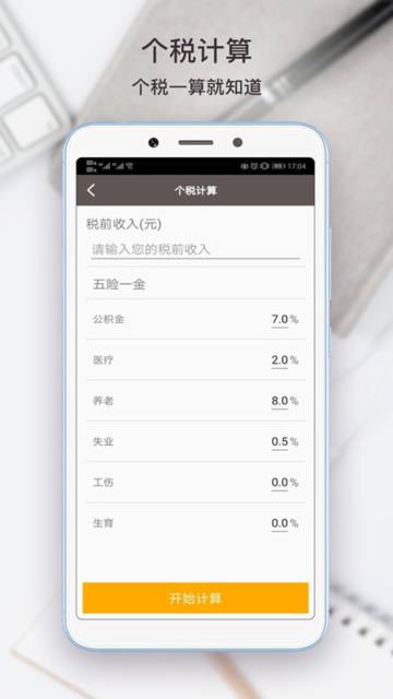计算机介绍图